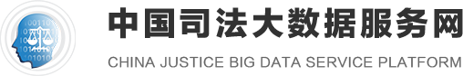 客户案例 zhongguosifdashuju